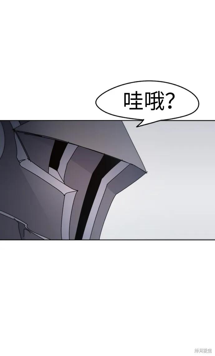 馀火骑士 - 第34话 - 第32张图