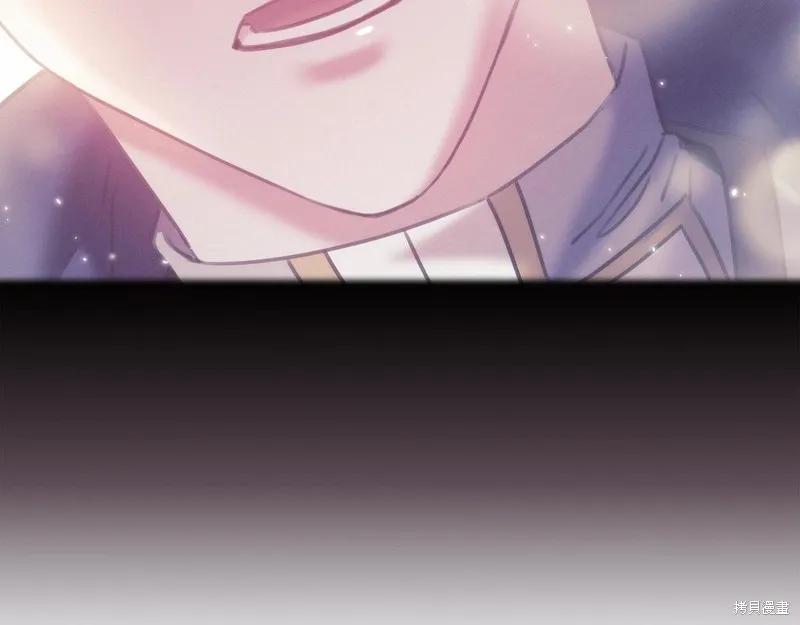 《穿刺我的荆棘》第33话 第74页