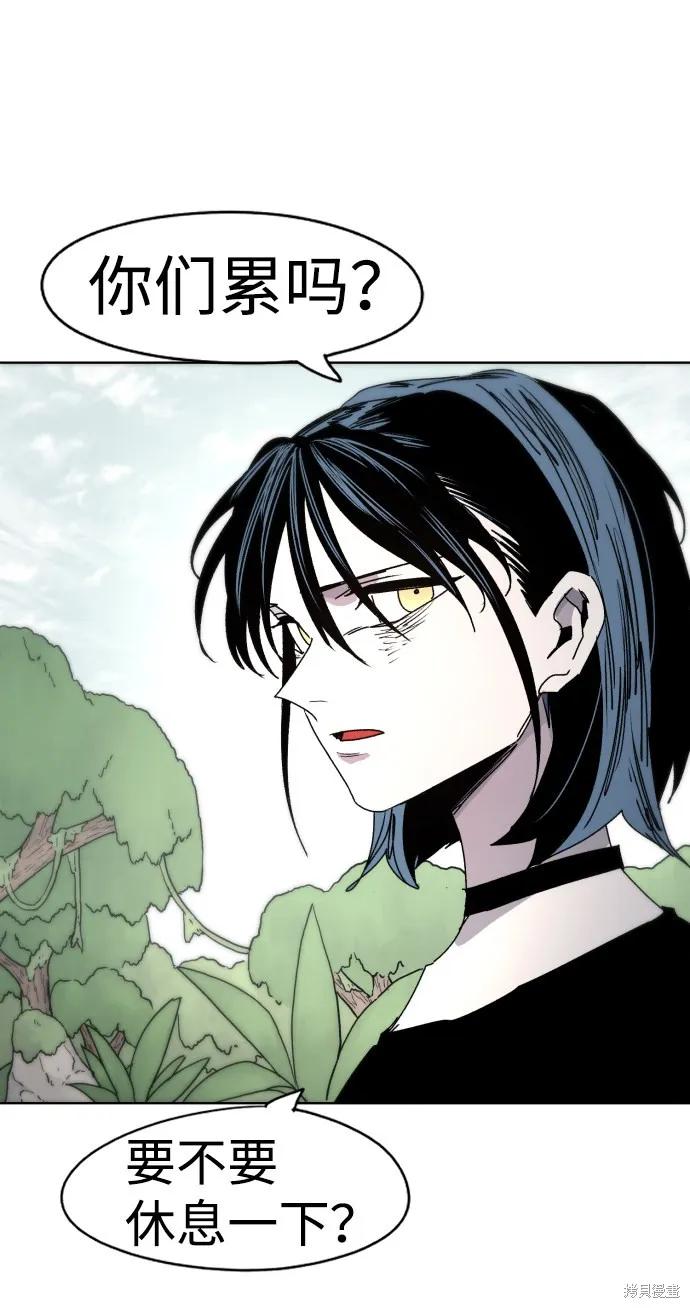 馀火骑士 - 第34话 - 第20张图