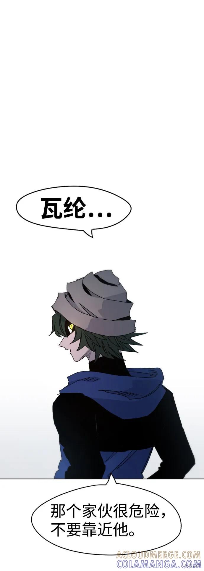 馀火骑士 - 第34话 - 第37张图