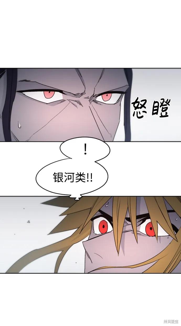 馀火骑士 - 第34话 - 第8张图