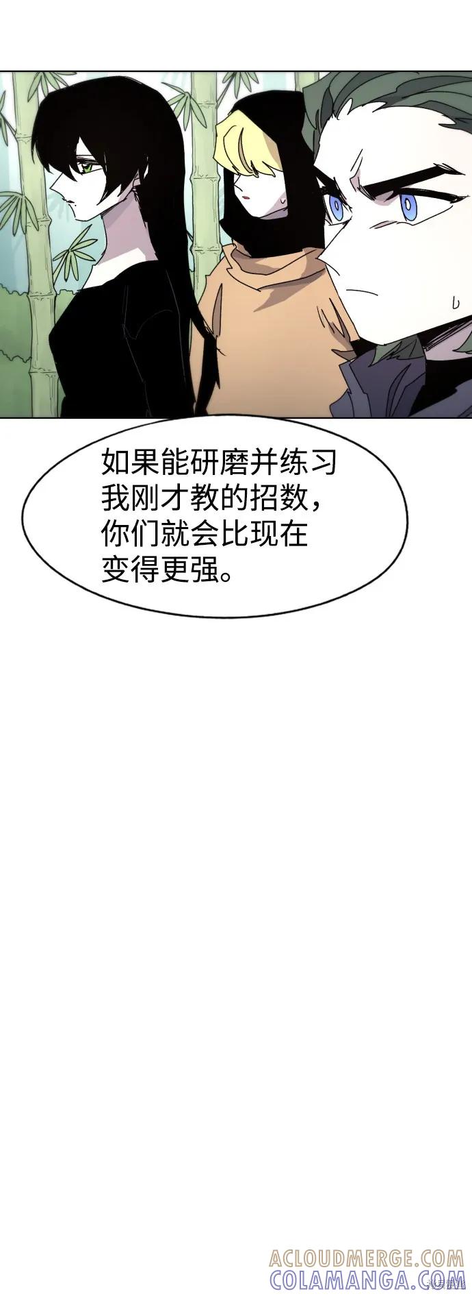 馀火骑士 - 第34话 - 第25张图