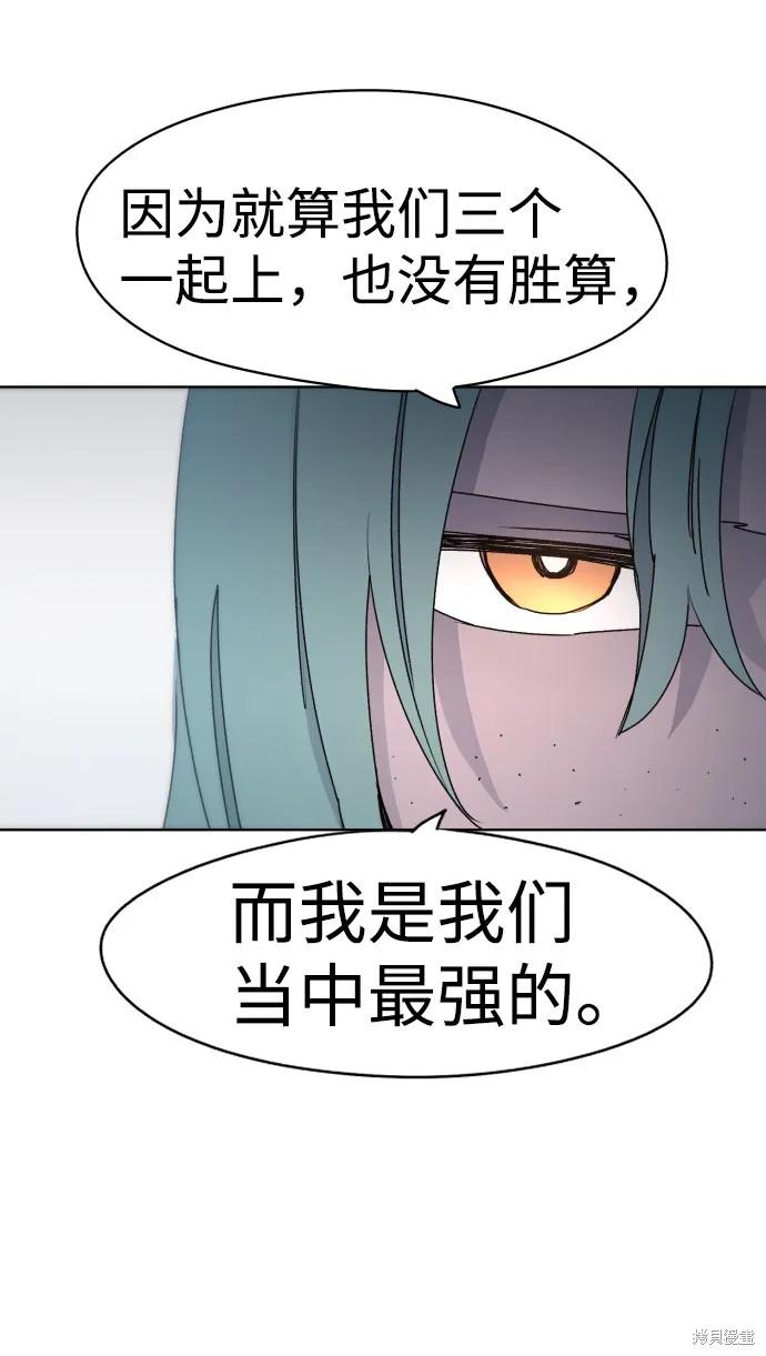 馀火骑士 - 第34话 - 第33张图