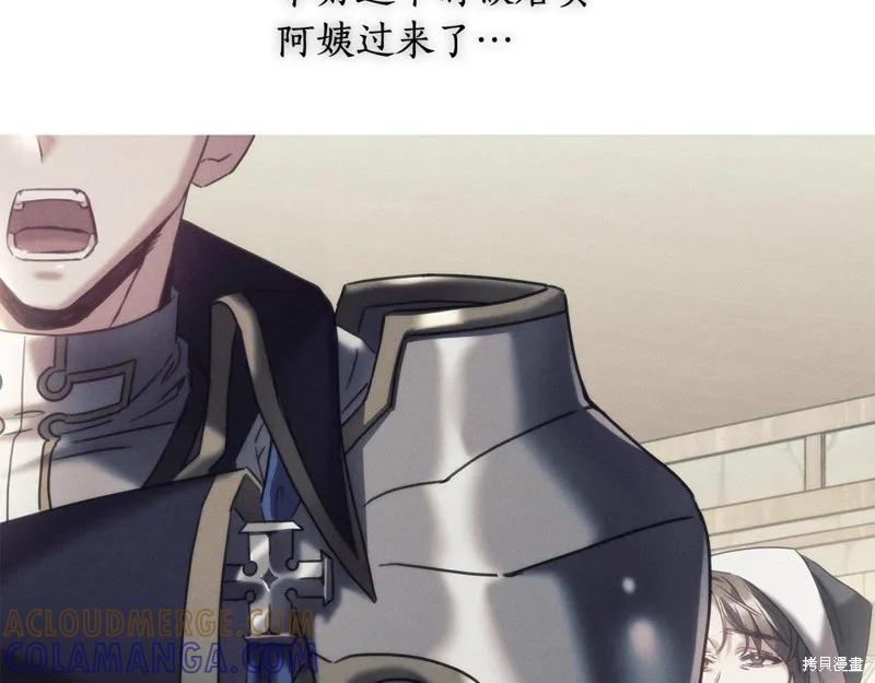 《穿刺我的荆棘》第33话 第49页