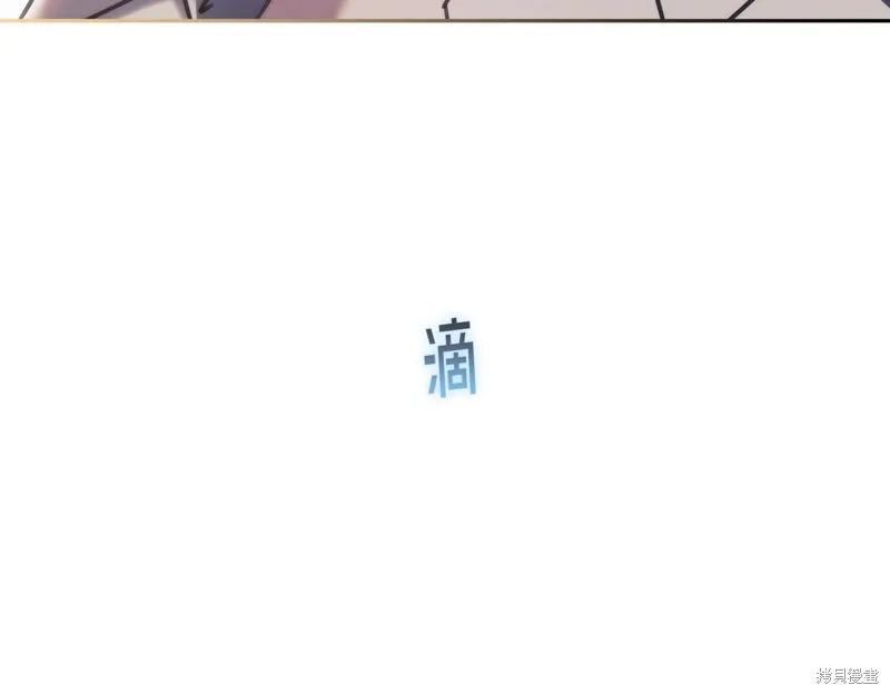 《穿刺我的荆棘》第33话 第86页