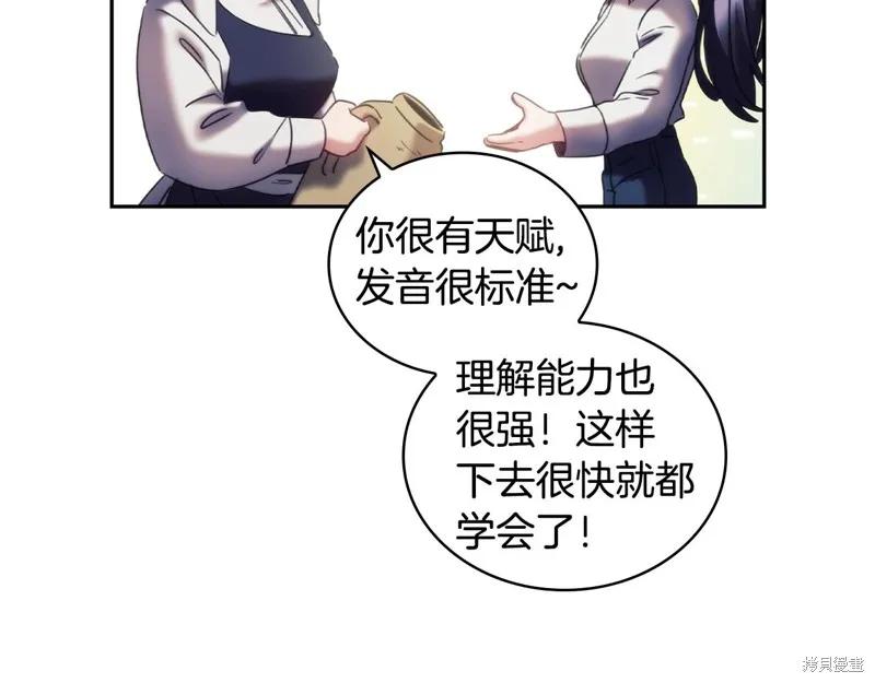 《穿刺我的荆棘》第33话 第40页