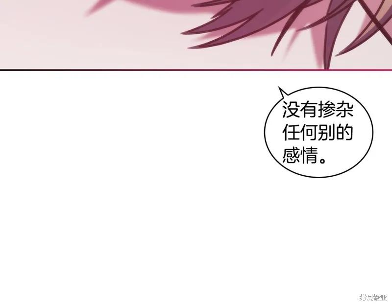 《穿刺我的荆棘》第33话 第18页