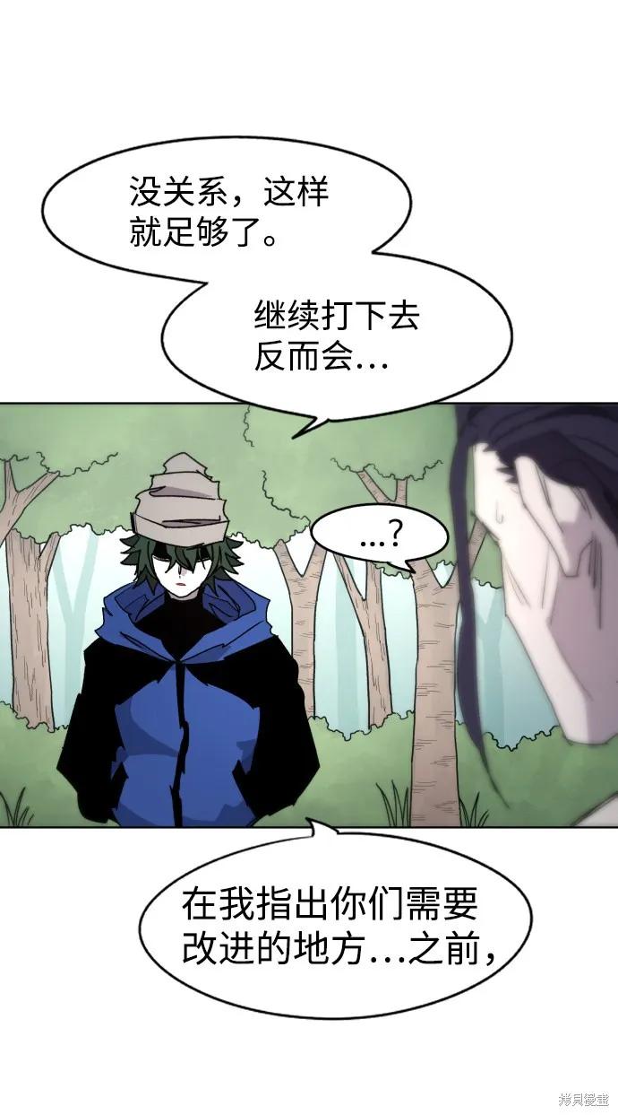 馀火骑士 - 第34话 - 第15张图