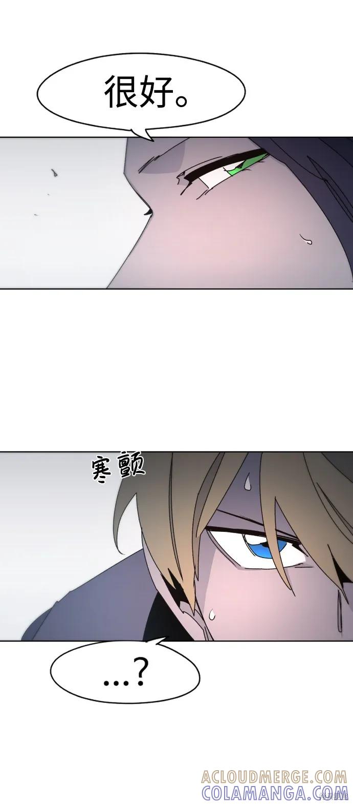 馀火骑士 - 第34话 - 第28张图