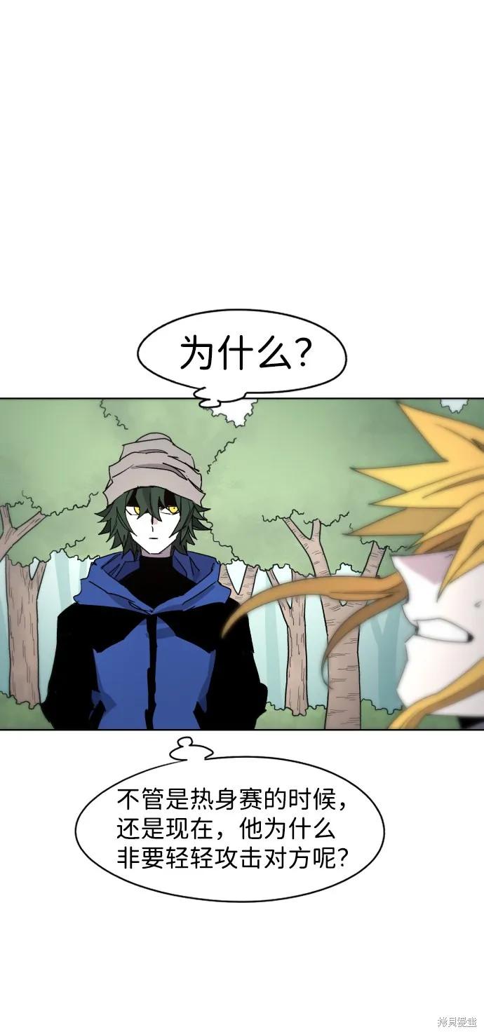 馀火骑士 - 第34话 - 第12张图