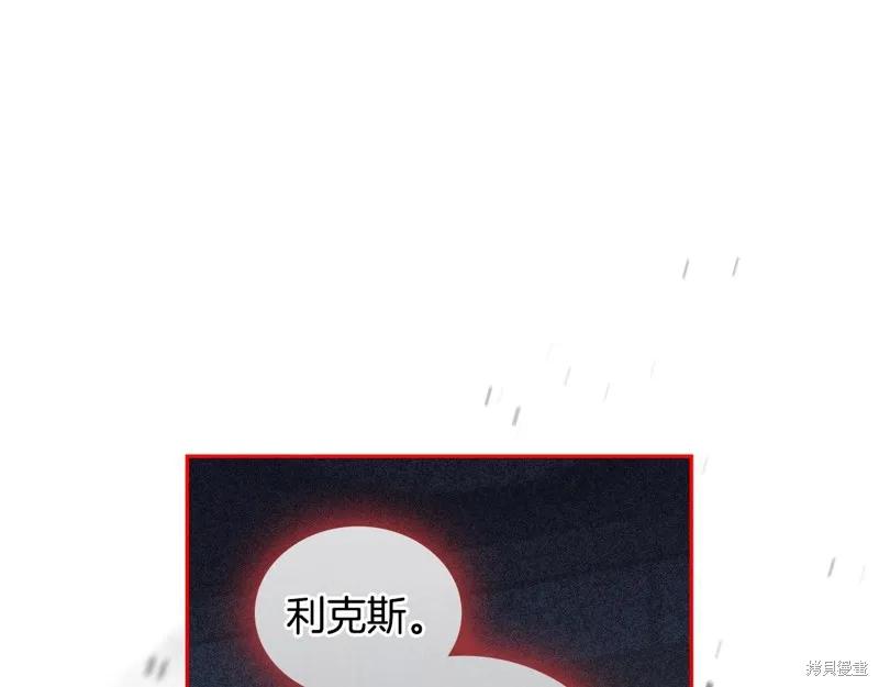 《穿刺我的荆棘》第33话 第22页