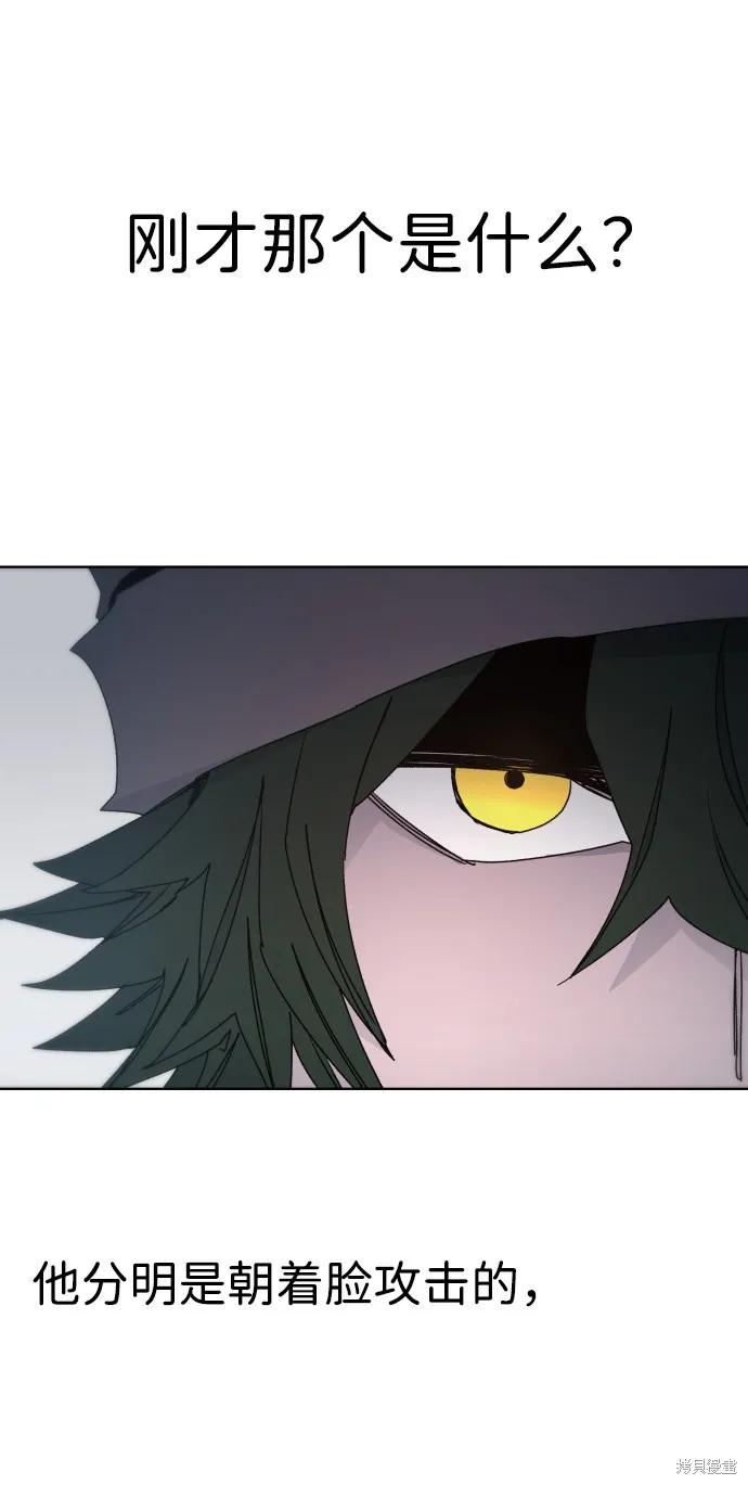 馀火骑士 - 第34话 - 第2张图