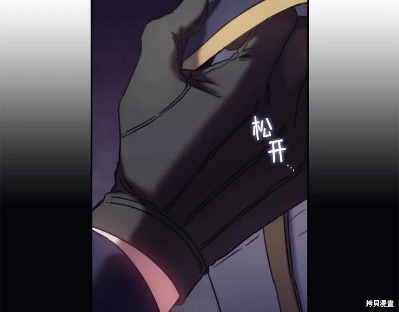 《穿刺我的荆棘》第33话 第6页
