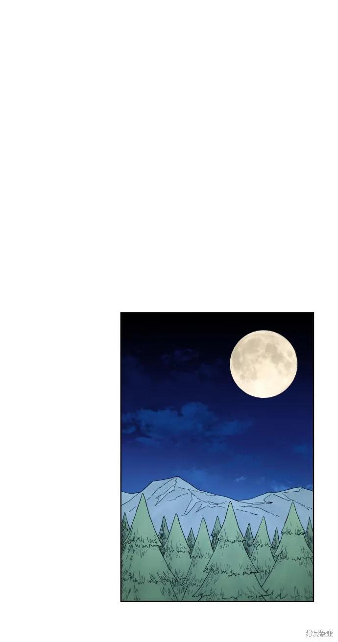 馀火骑士 - 第34话 - 第59张图