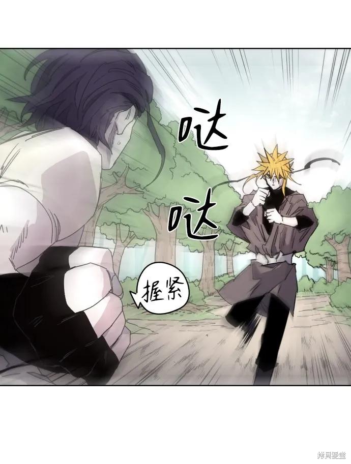 馀火骑士 - 第34话 - 第9张图