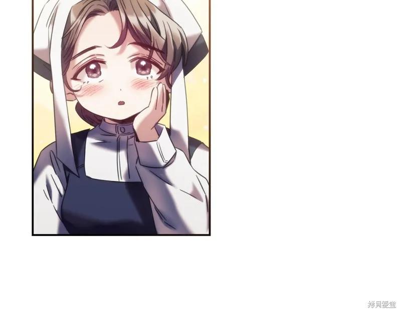 《穿刺我的荆棘》第33话 第67页