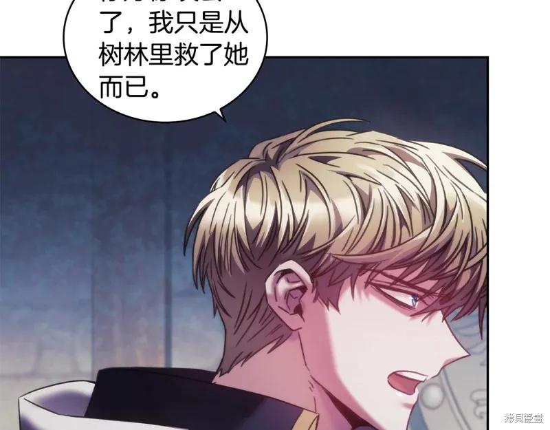 《穿刺我的荆棘》第33话 第14页