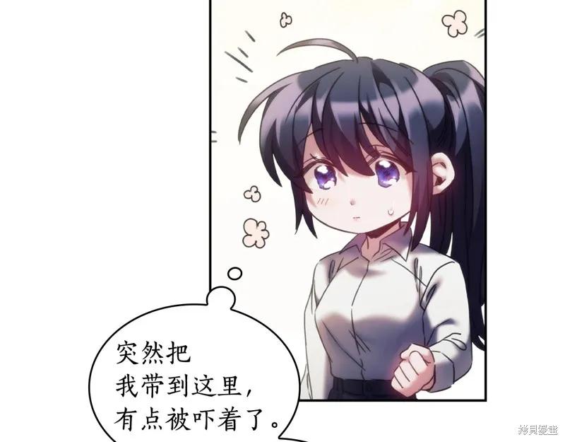 《穿刺我的荆棘》第33话 第42页