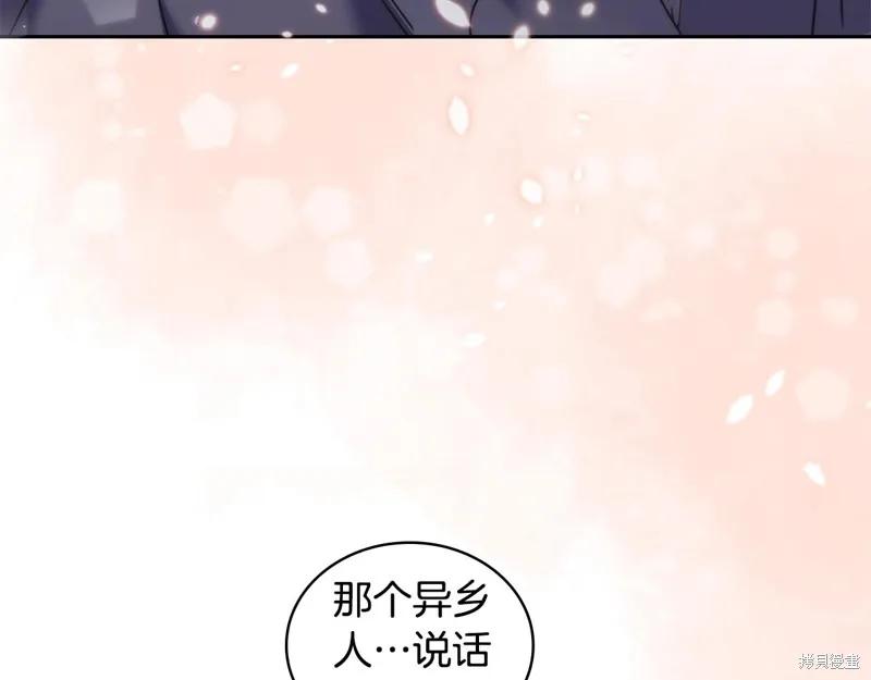 《穿刺我的荆棘》第33话 第116页
