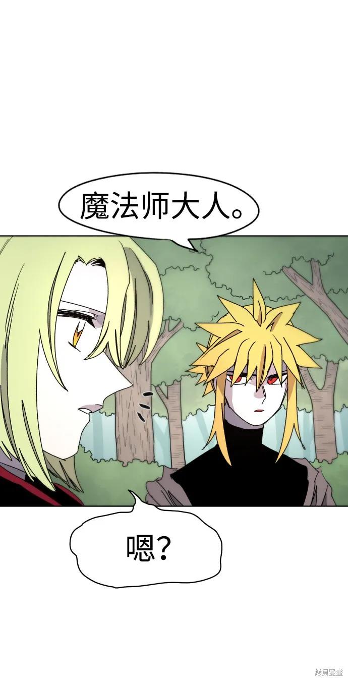 馀火骑士 - 第34话 - 第56张图