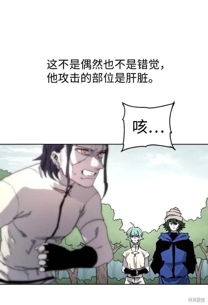 馀火骑士 - 第34话 - 第5张图