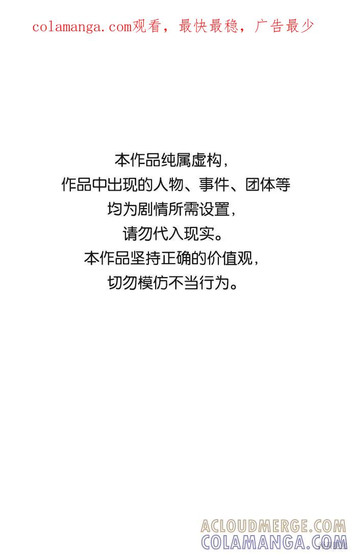 馀火骑士 - 第34话 - 第1张图