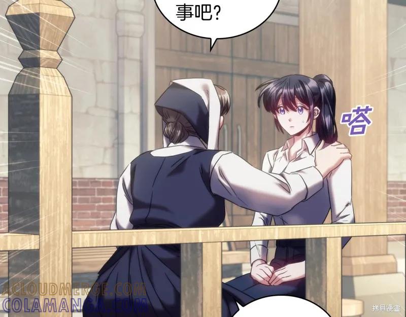 《穿刺我的荆棘》第33话 第69页