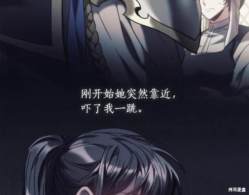 《穿刺我的荆棘》第33话 第50页