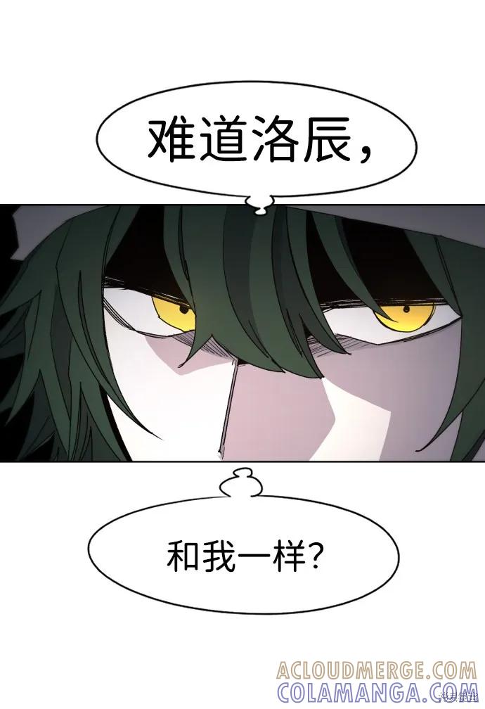 馀火骑士 - 第34话 - 第13张图