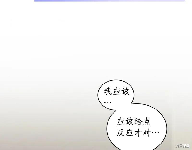 《穿刺我的荆棘》第33话 第63页