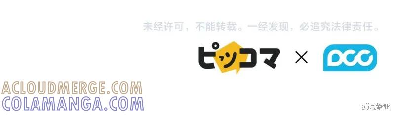 《穿刺我的荆棘》第33话 第133页