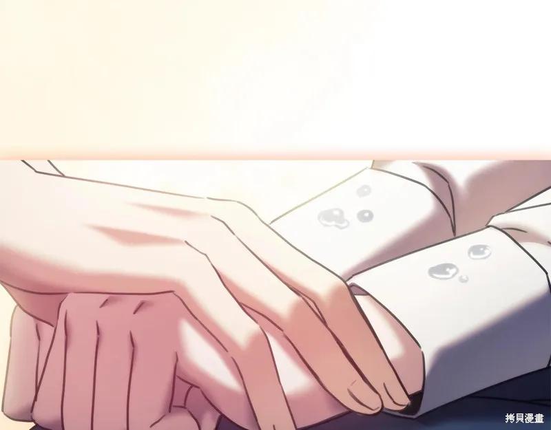 《穿刺我的荆棘》第33话 第102页