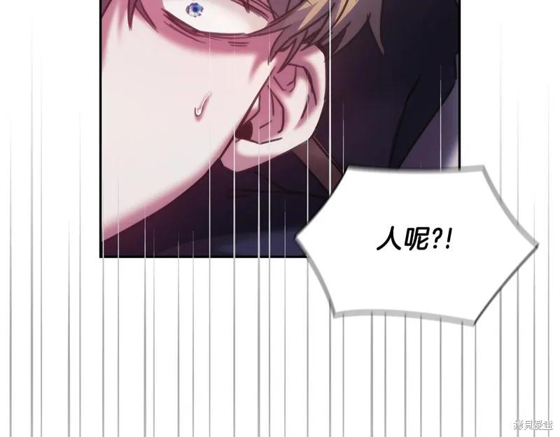 《穿刺我的荆棘》第33话 第32页