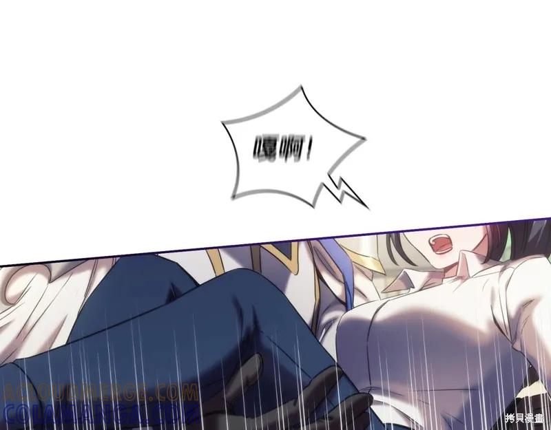 《穿刺我的荆棘》第33话 第137页