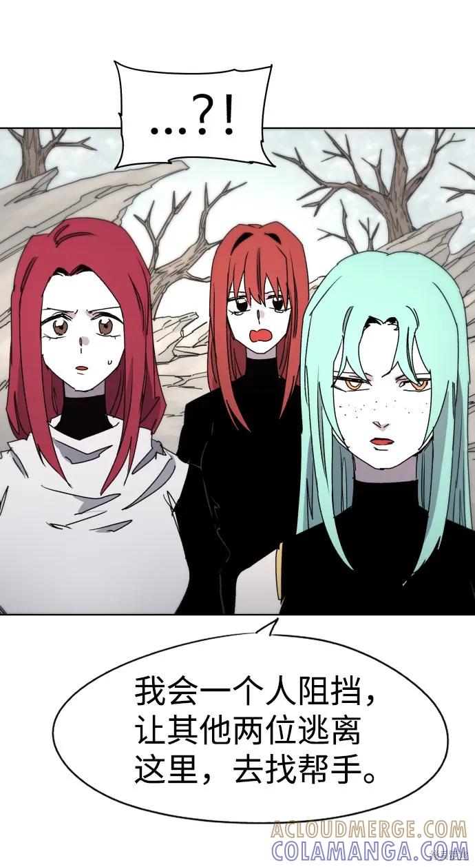 馀火骑士 - 第34话 - 第31张图