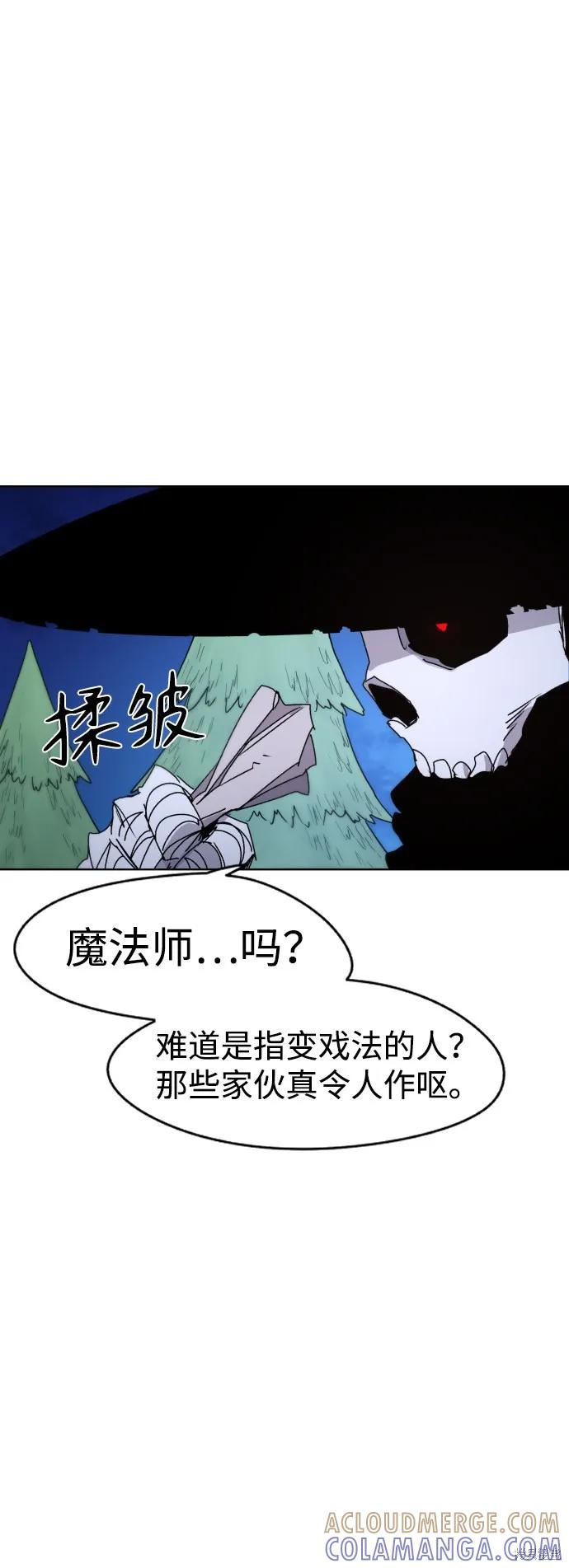 馀火骑士 - 第34话 - 第61张图