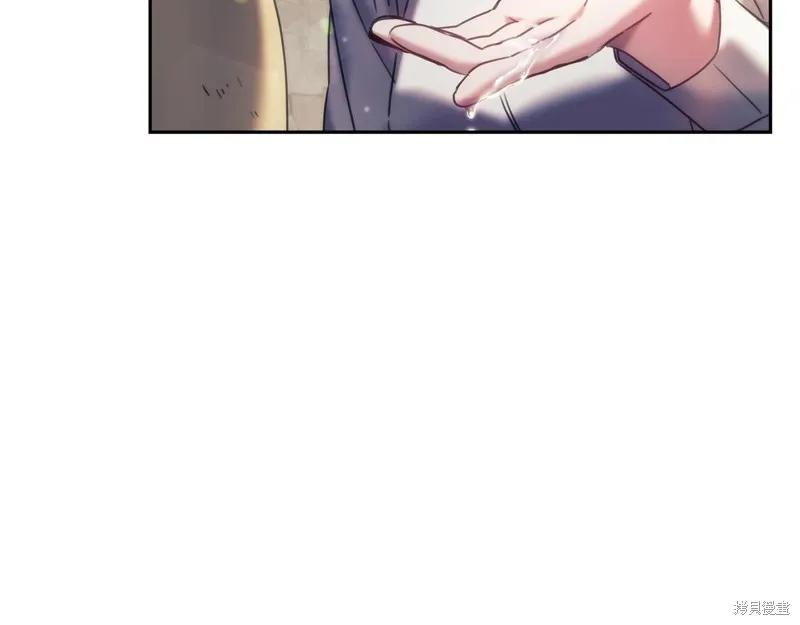 《穿刺我的荆棘》第33话 第38页