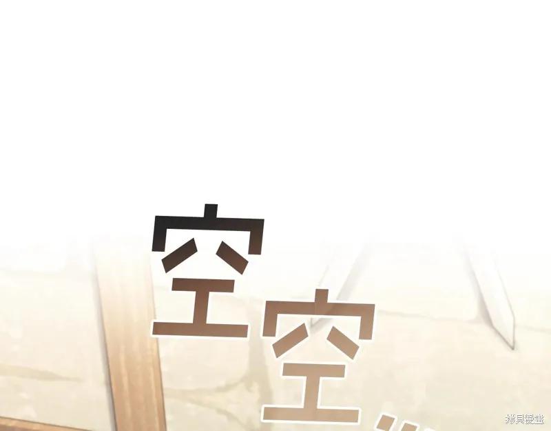 《穿刺我的荆棘》第33话 第28页