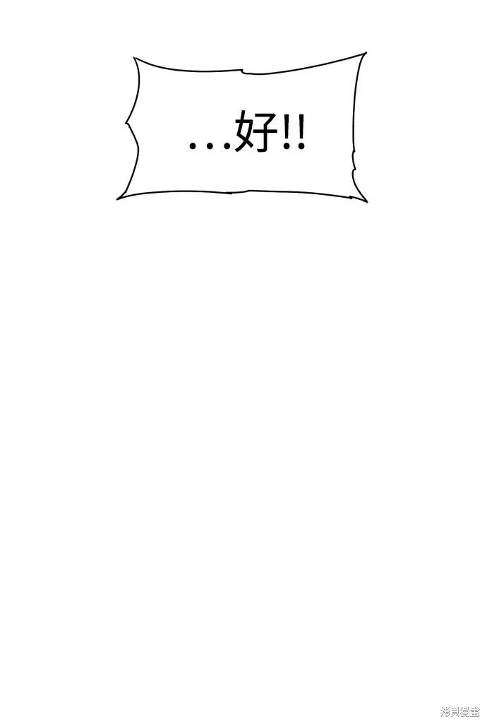 馀火骑士 - 第34话 - 第23张图