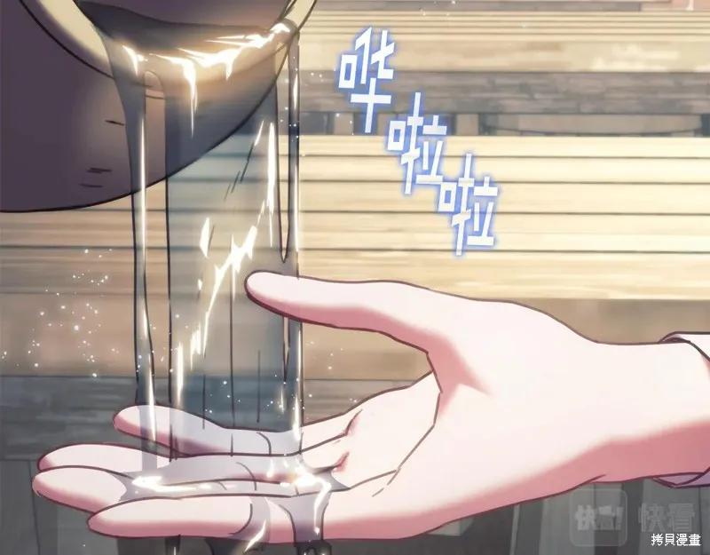 《穿刺我的荆棘》第33话 第35页