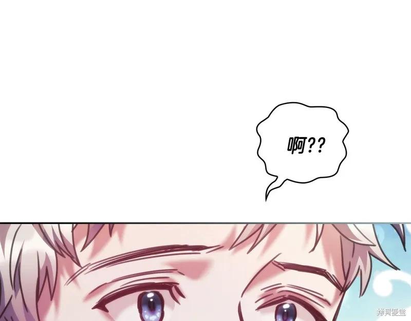 《穿刺我的荆棘》第33话 第130页