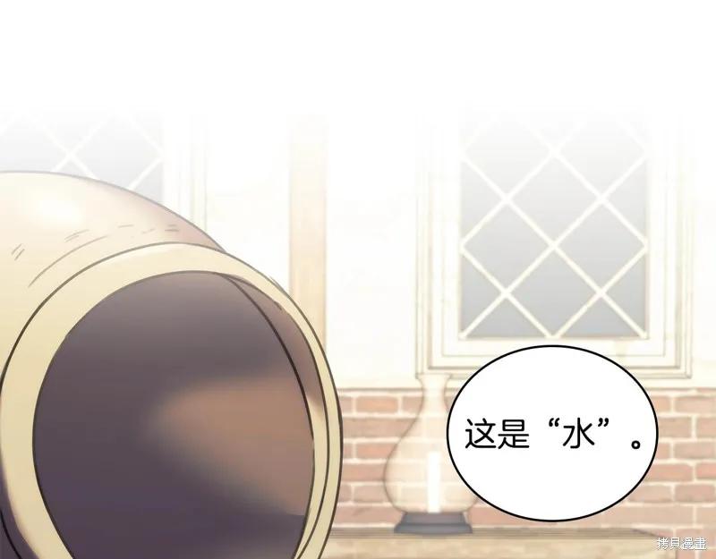 《穿刺我的荆棘》第33话 第34页