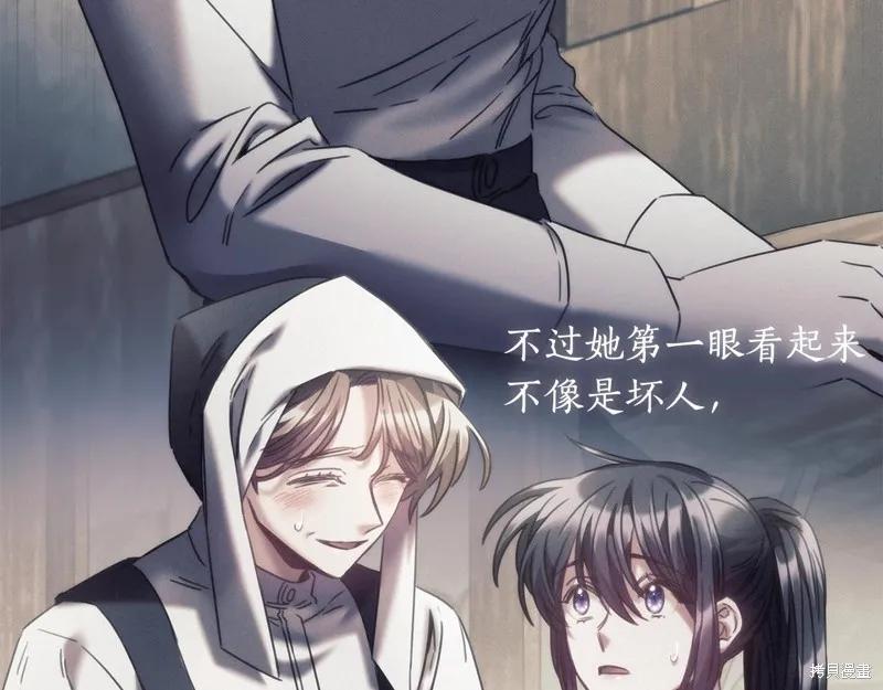 《穿刺我的荆棘》第33话 第52页