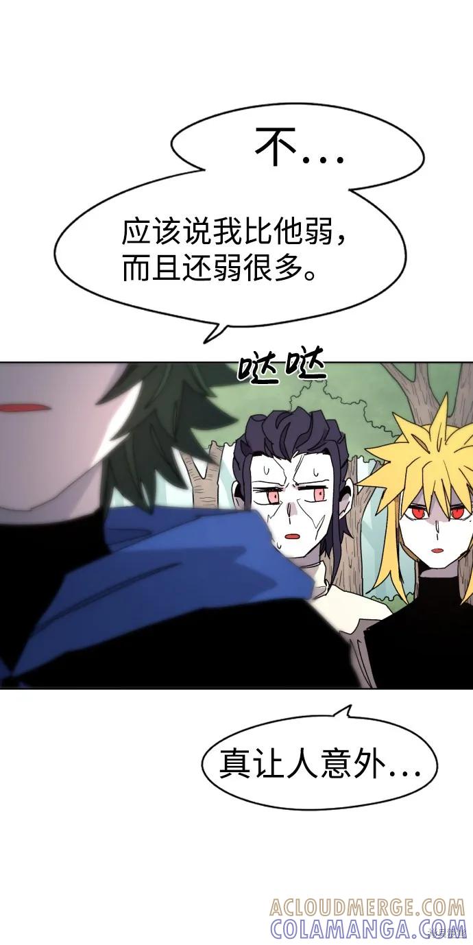 馀火骑士 - 第34话 - 第49张图