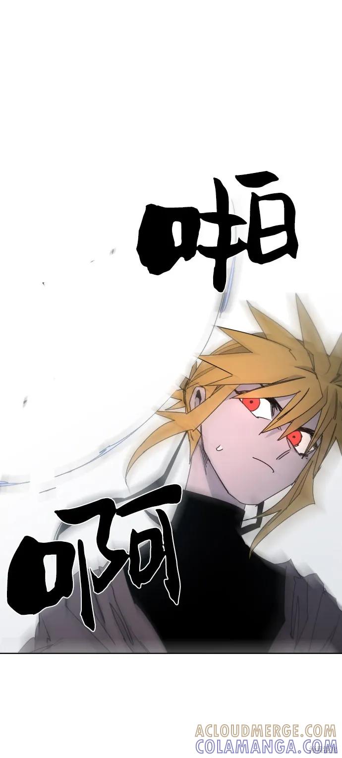 馀火骑士 - 第34话 - 第10张图