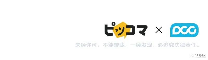 《穿刺我的荆棘》第34话 第135页