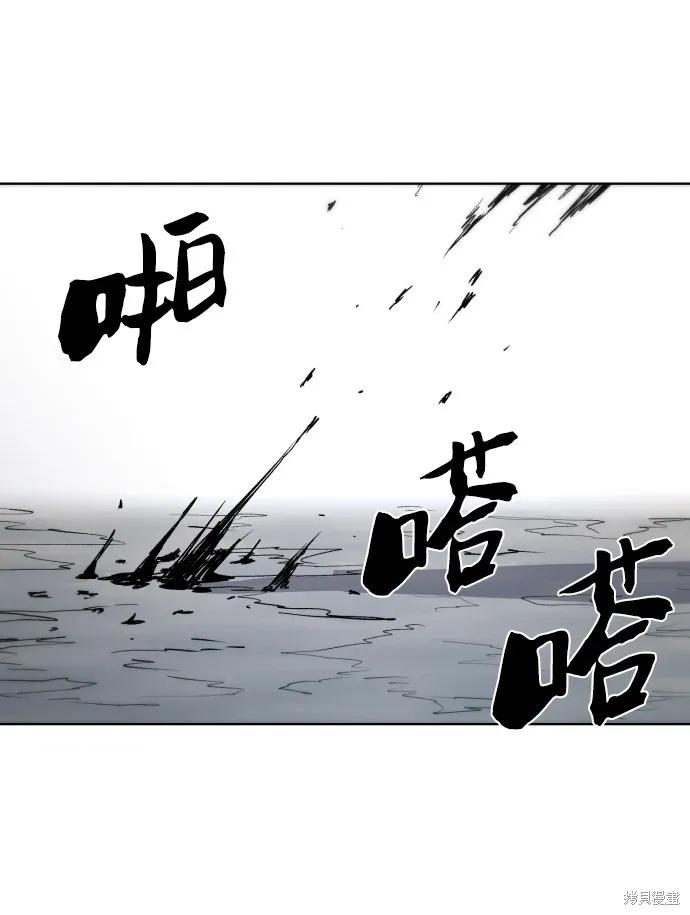 馀火骑士 - 第35话 - 第69张图