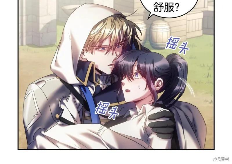 《穿刺我的荆棘》第34话 第64页