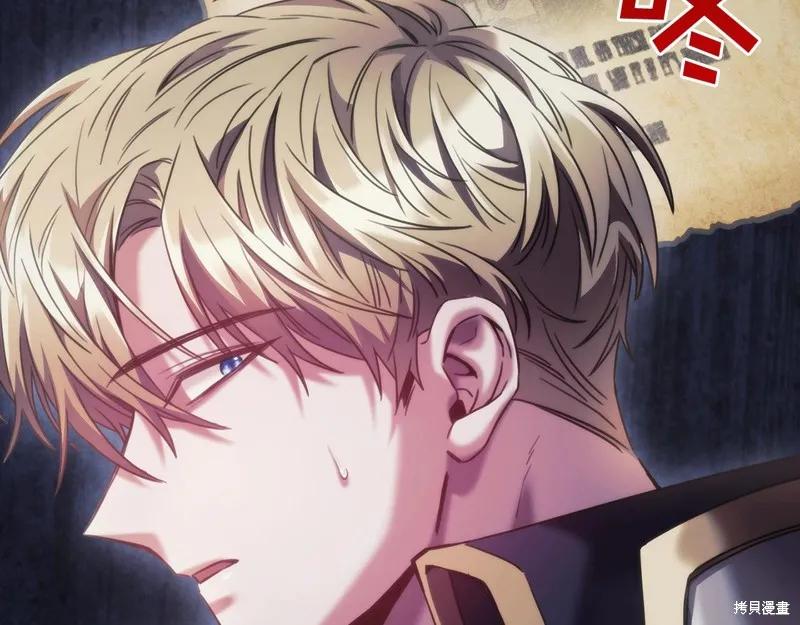 《穿刺我的荆棘》第34话 第12页