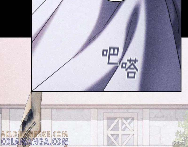 《穿刺我的荆棘》第34话 第81页